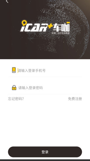车咖官方版
