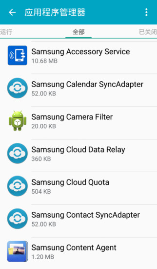 Samsung Accessory Service手机正版
