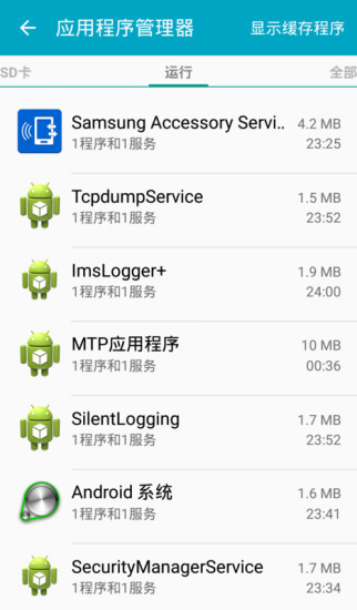 Samsung Accessory Service手机正版