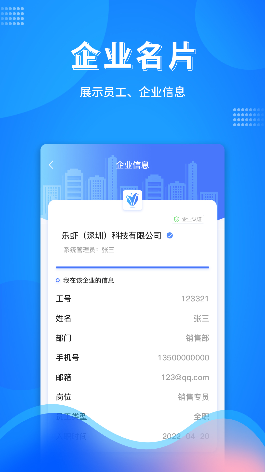 万弓企服官方正版