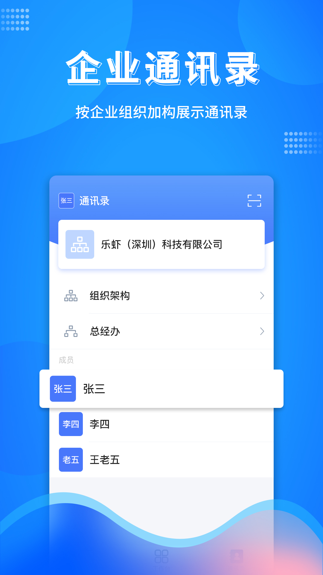 万弓企服官方正版
