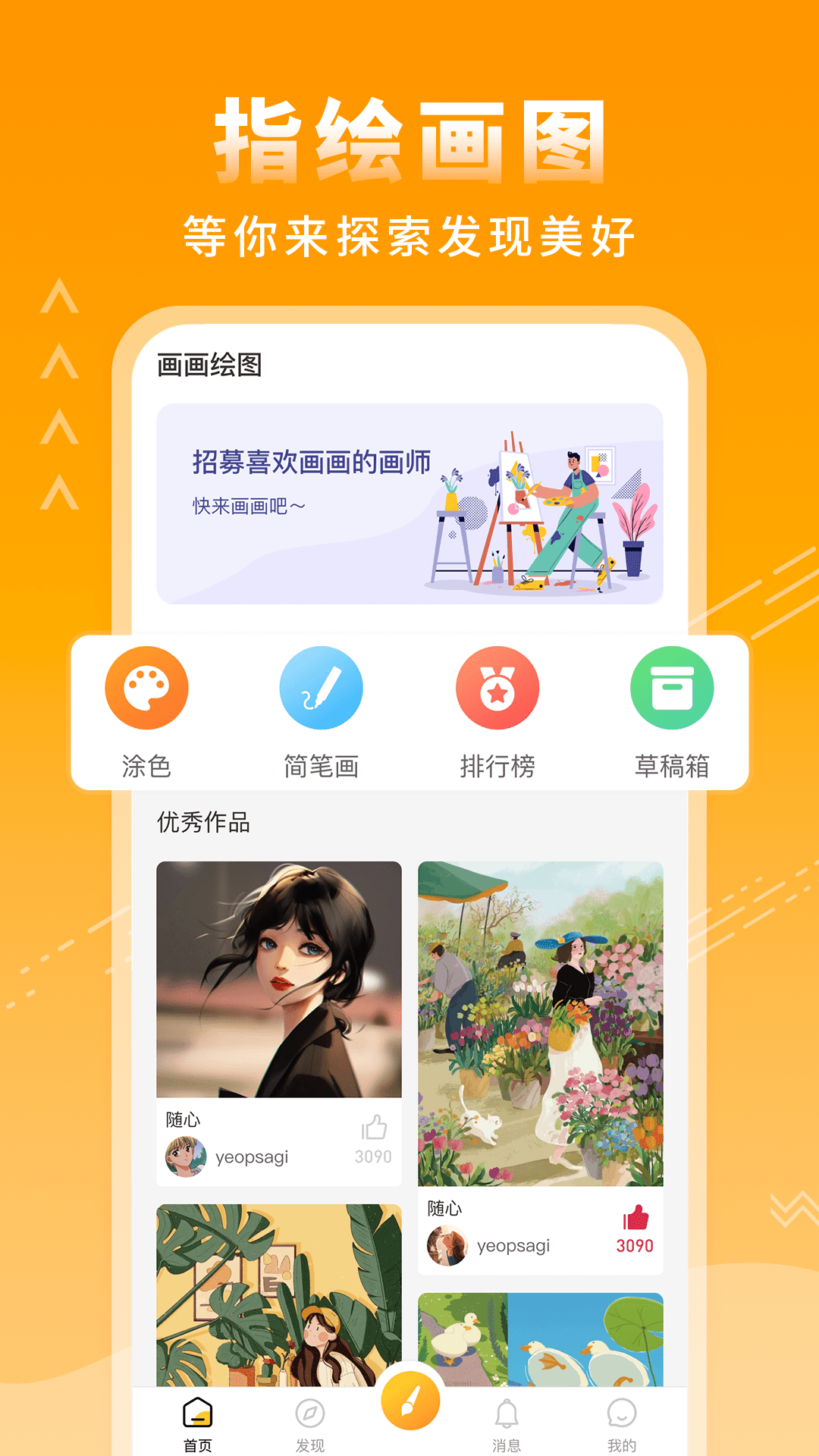 涂鸦绘画板最新版