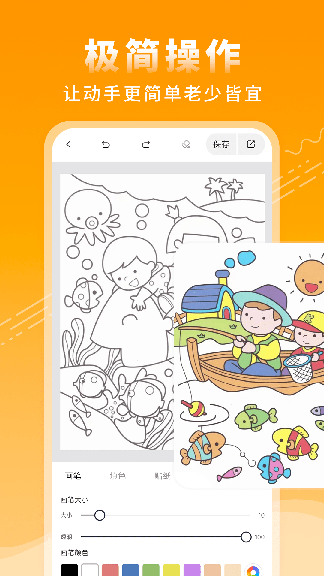 涂鸦绘画板最新版