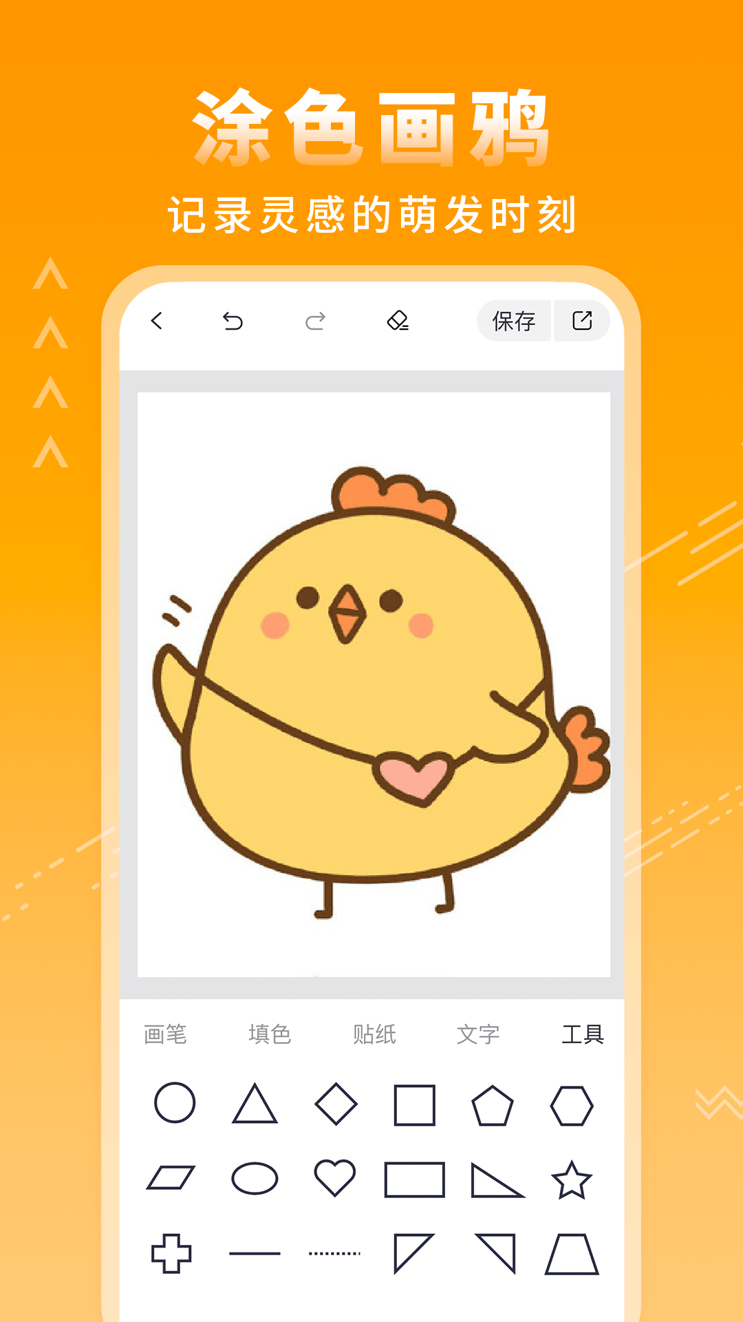 涂鸦绘画板最新版