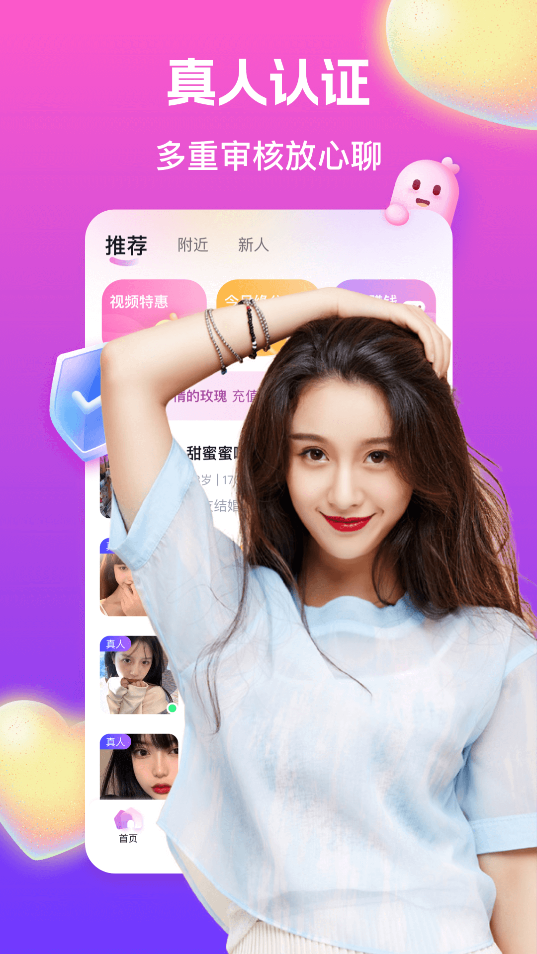 乐恋官方最新版