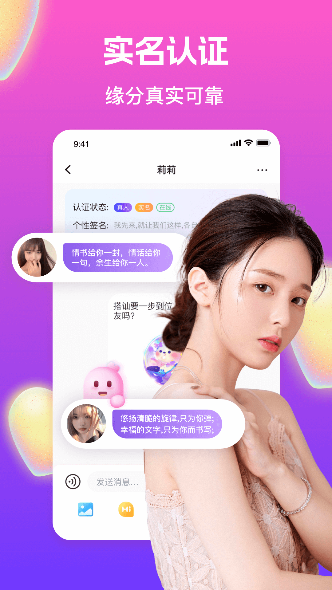乐恋官方最新版