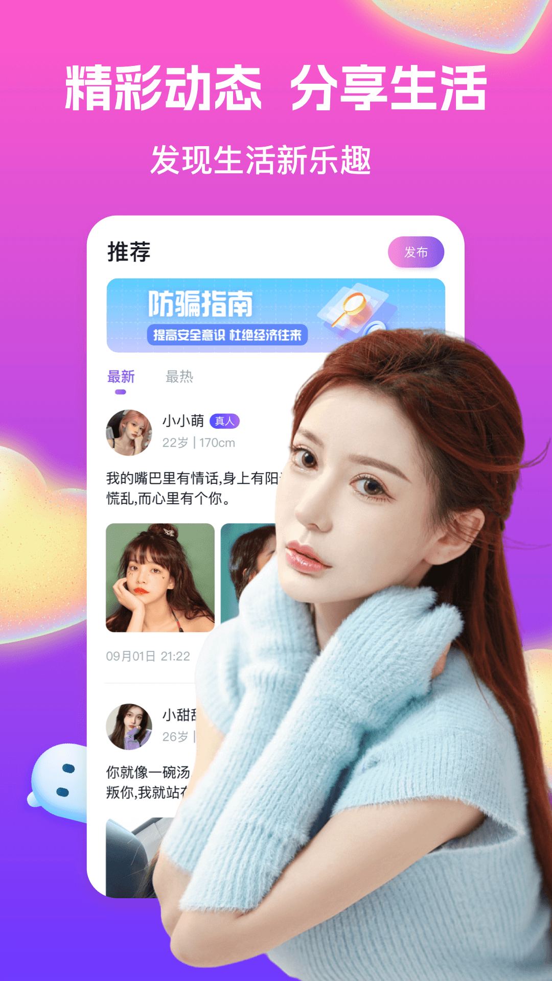 乐恋官方最新版