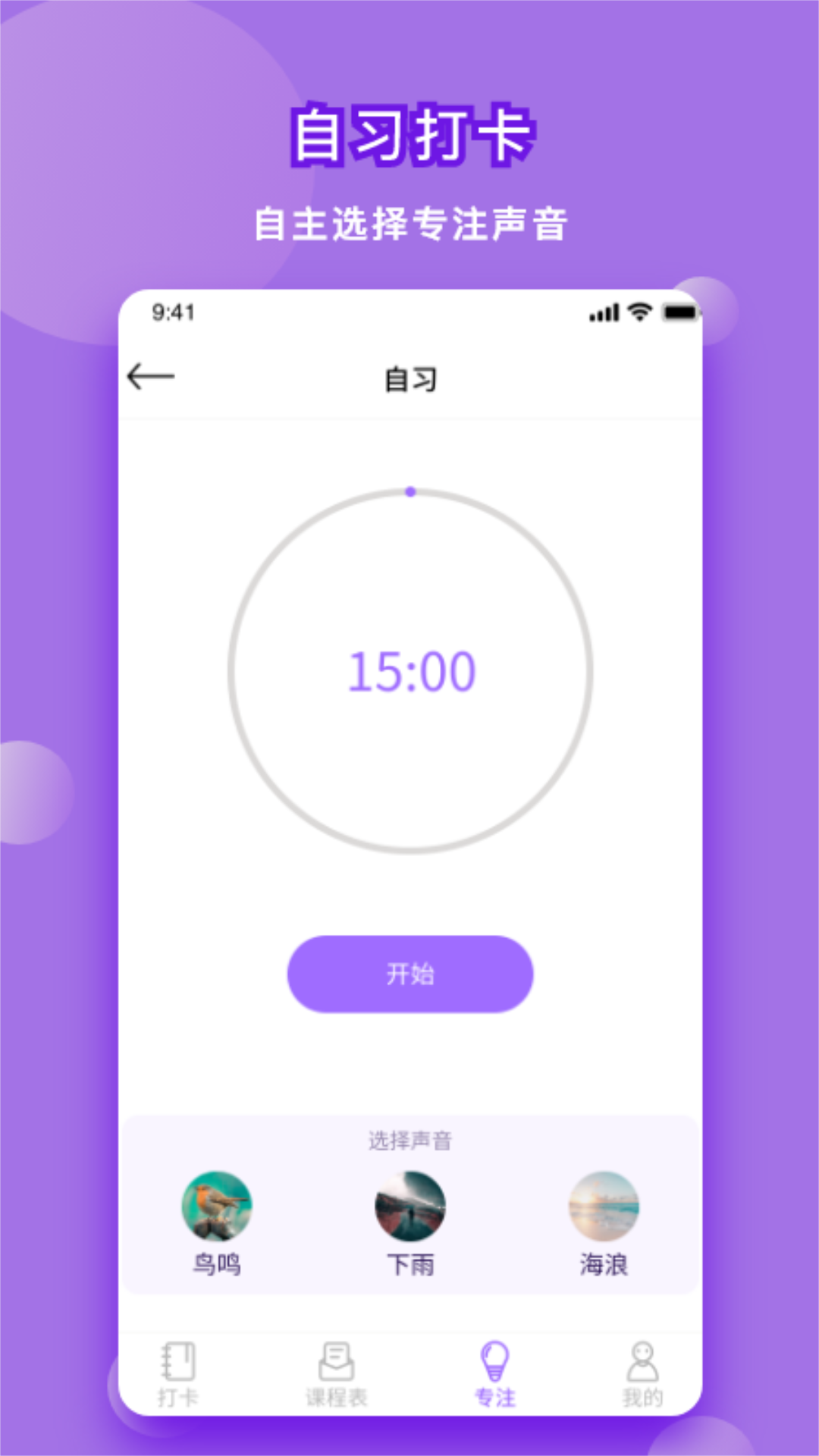 大学生课程表最新免费版图2