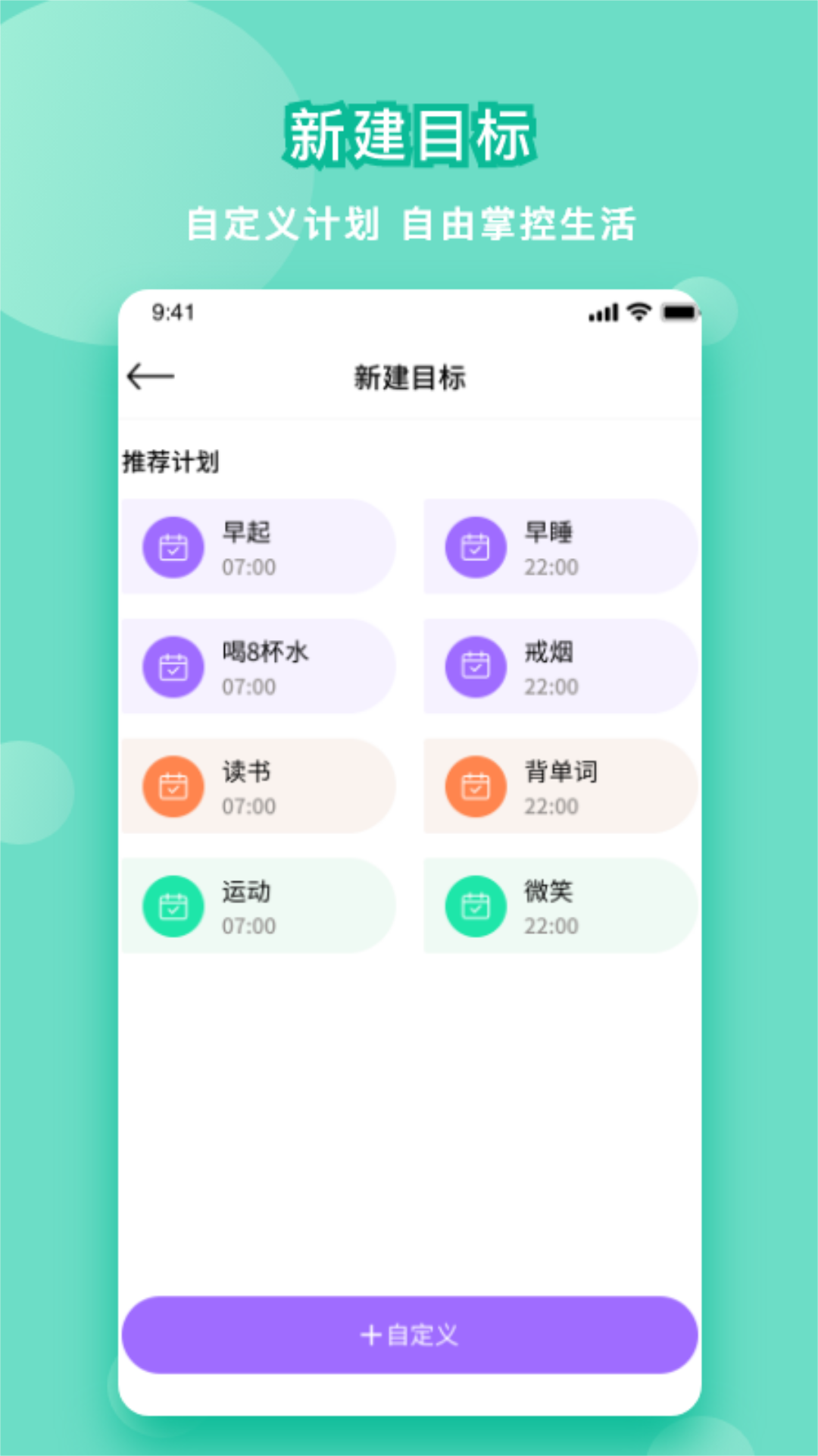 大学生课程表最新免费版图4