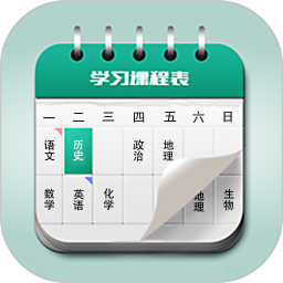 大学生课程表最新免费版 