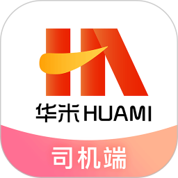 华米货运司机端手机版