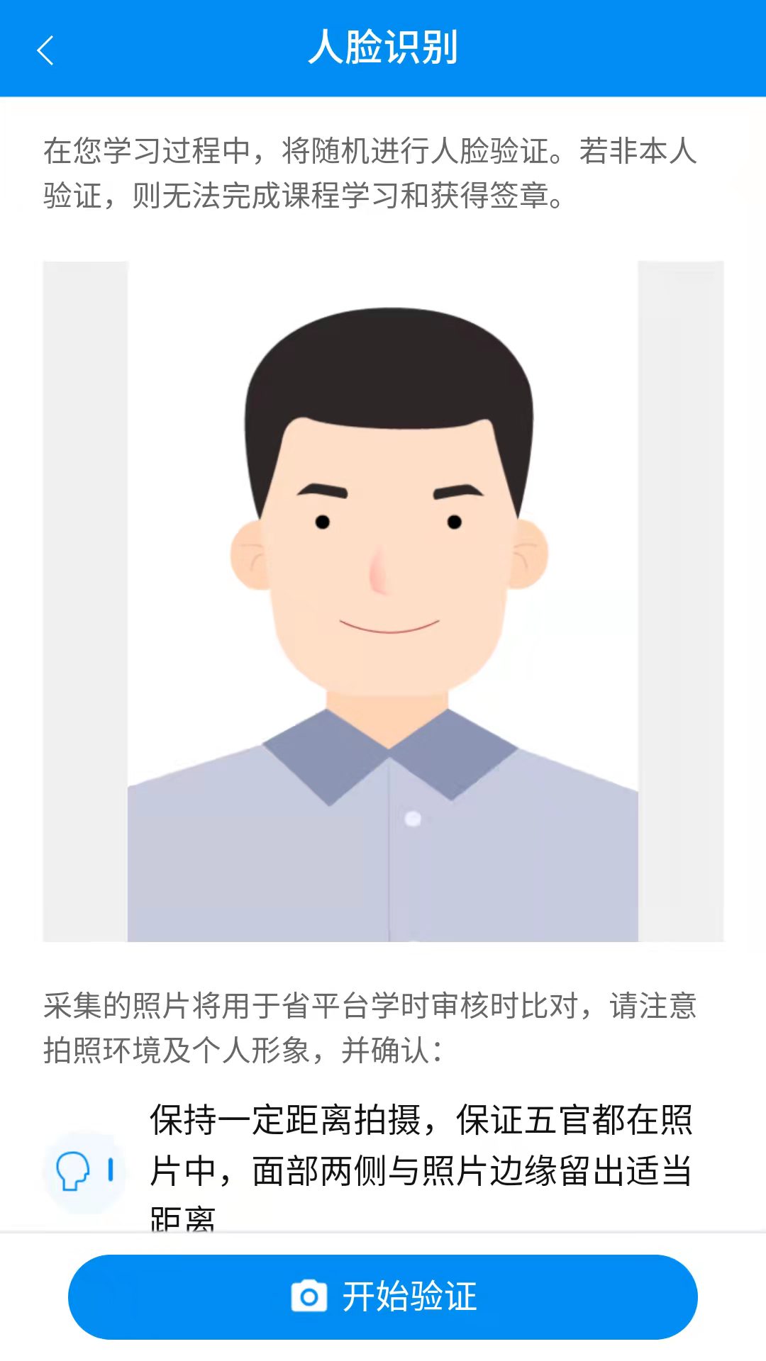 新驾培掌上通手机正版
