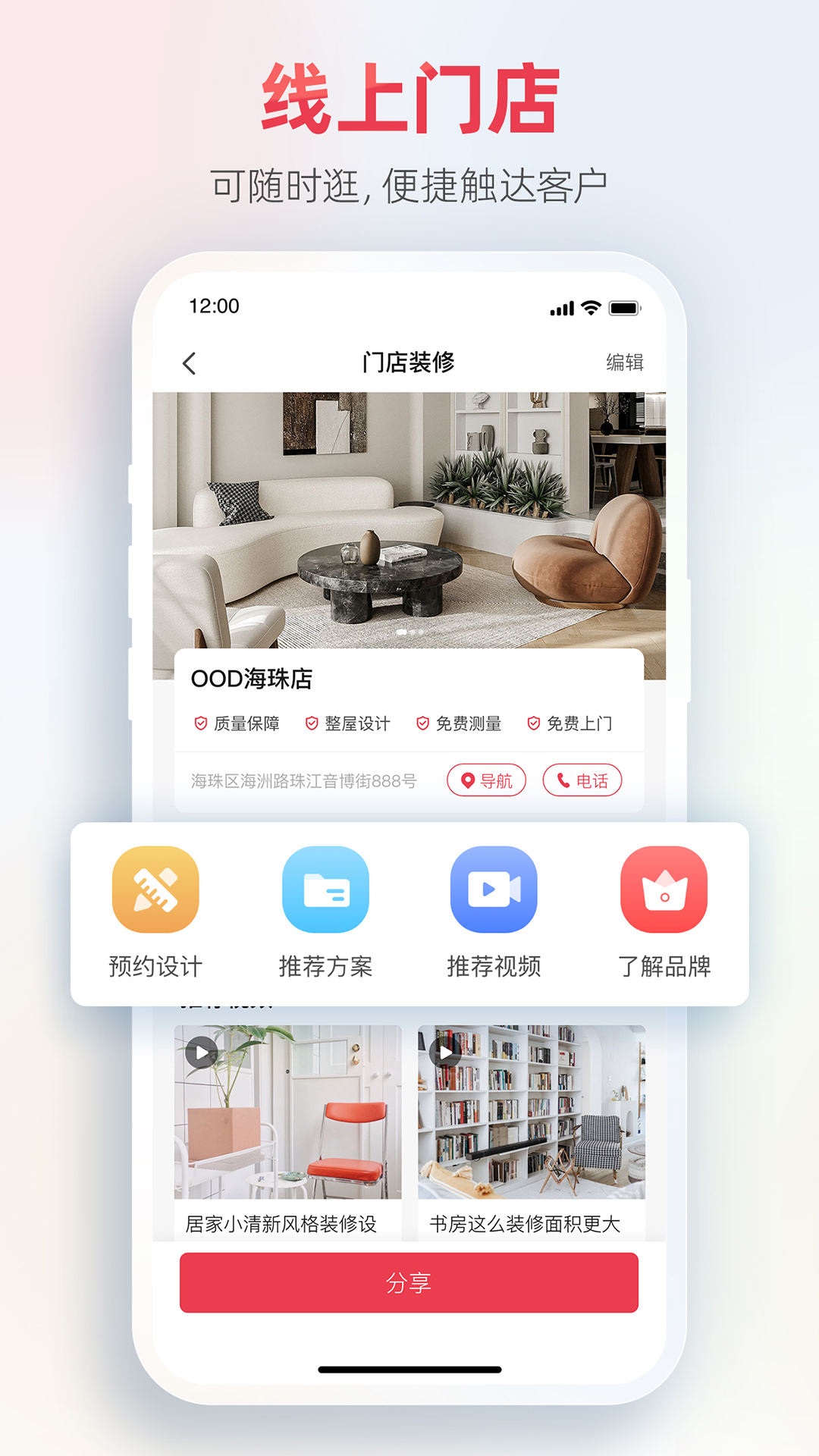 菠萝家最新免费版