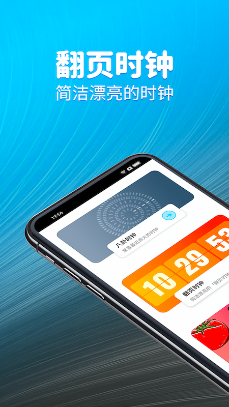待办计时器手机版