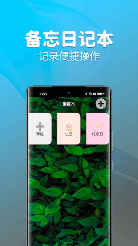 待办计时器手机版