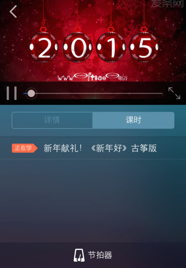 发条音乐课手机免费版