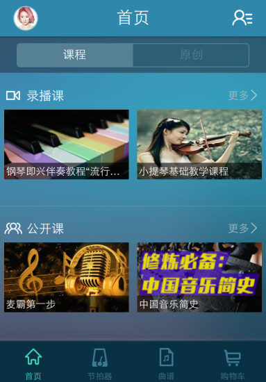 发条音乐课手机免费版