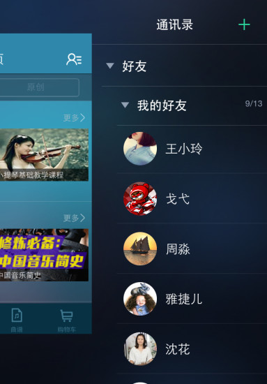 发条音乐课手机免费版