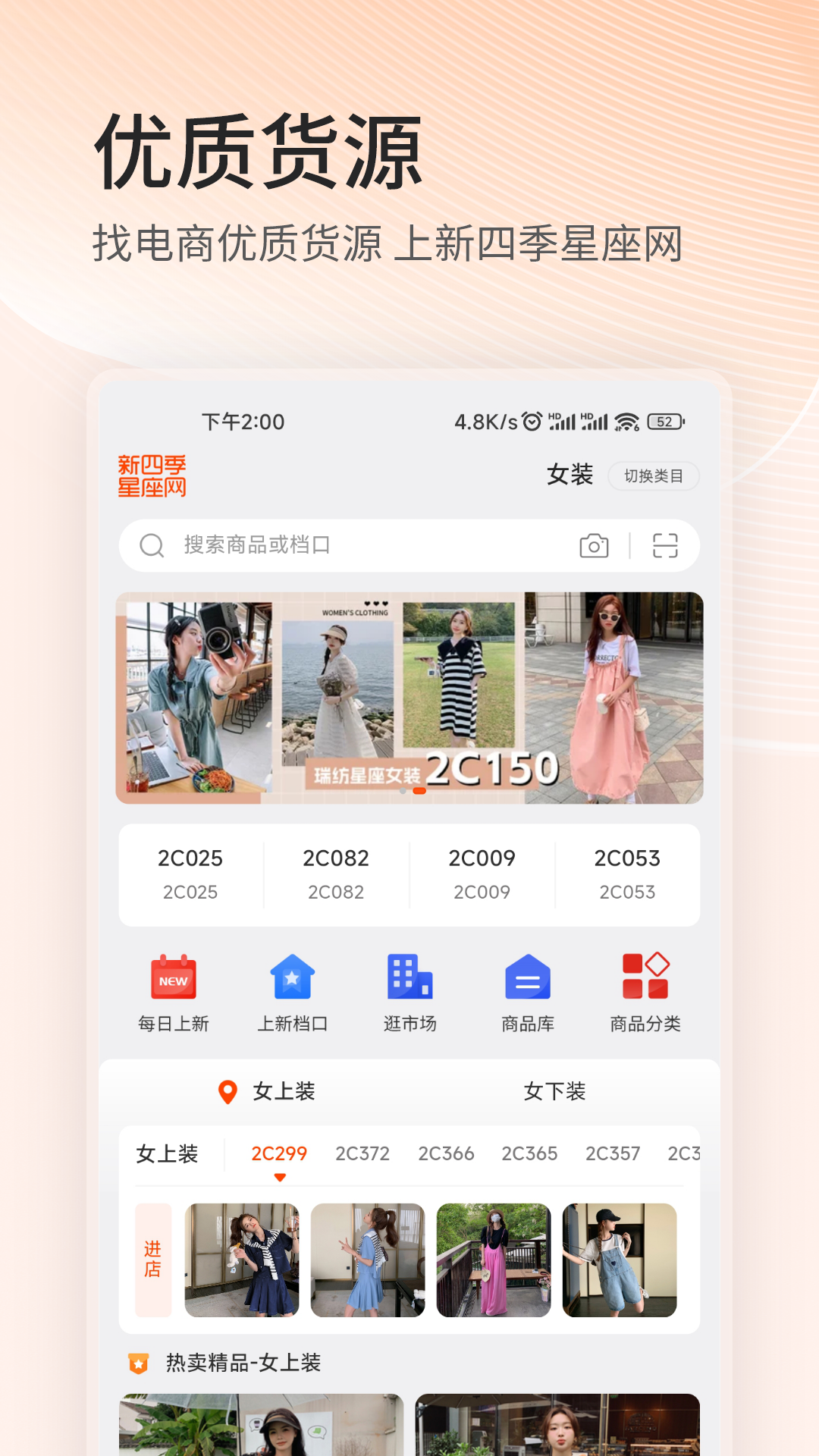 四季星座网无广告版