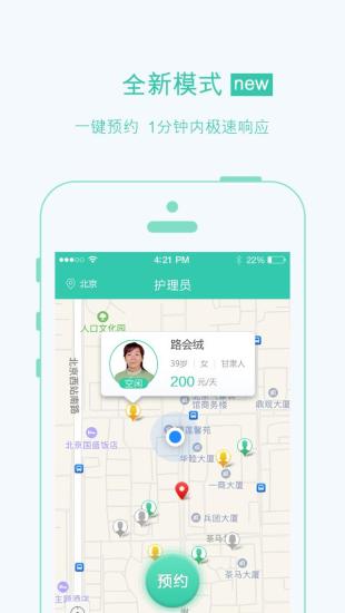 优爱医护原版