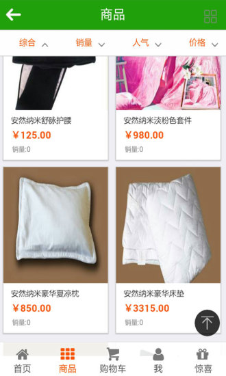 纳米汗蒸养生