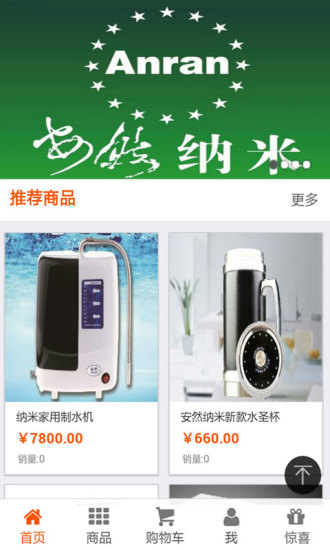 纳米汗蒸养生