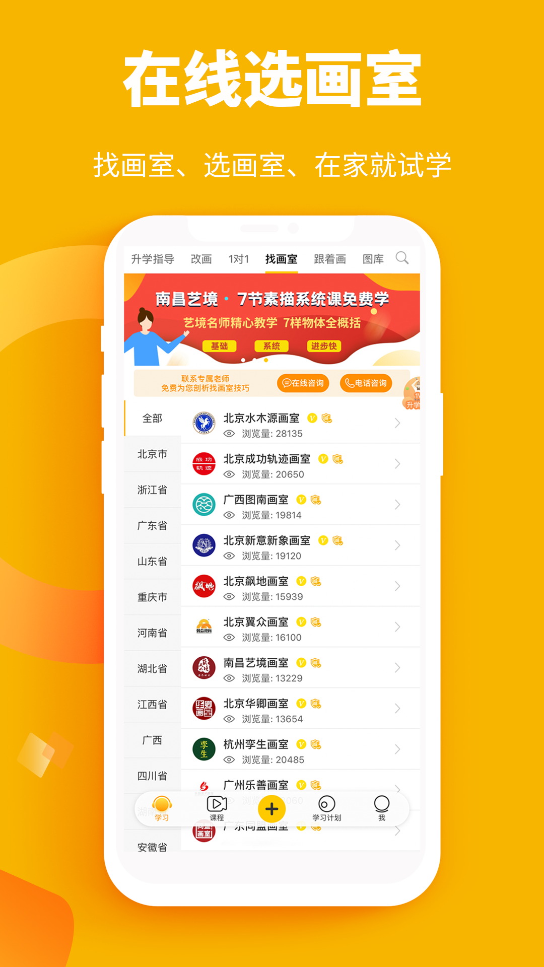 美院帮官方版