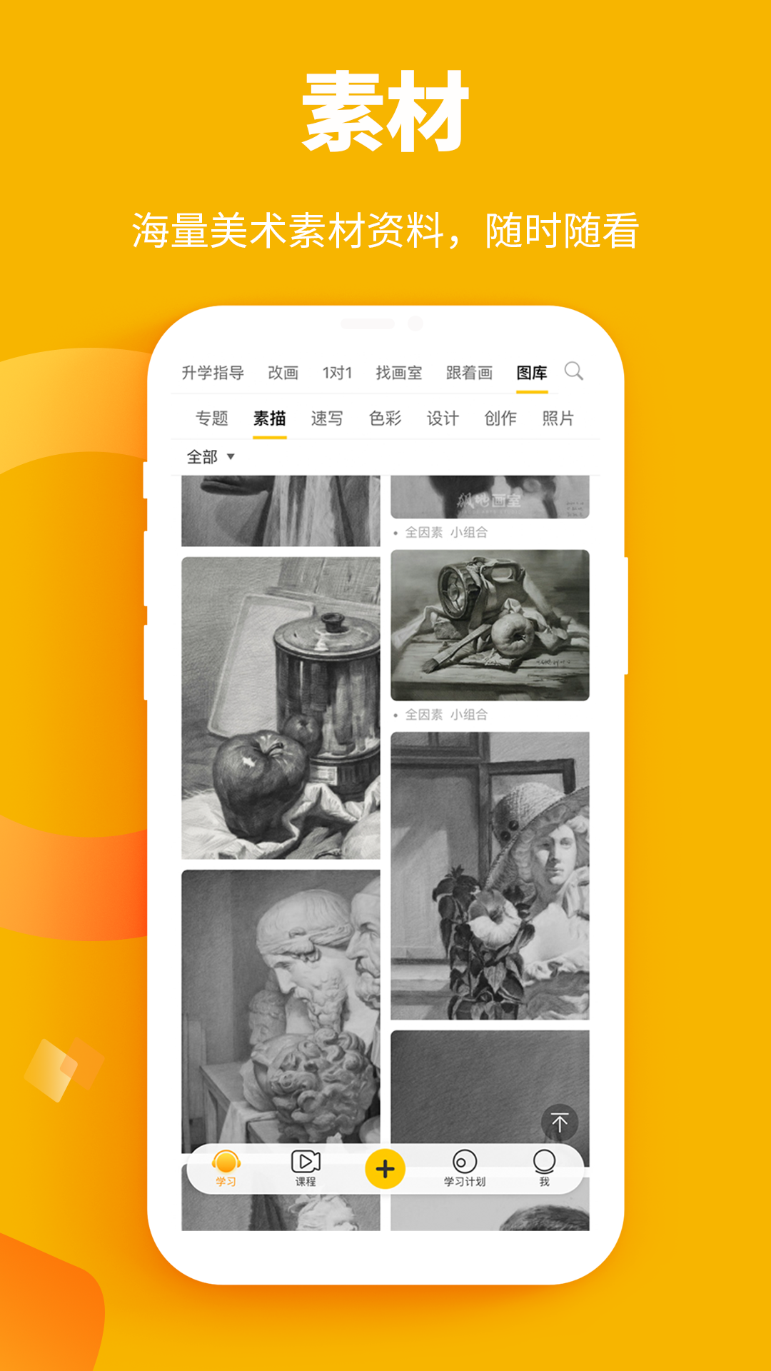 美院帮官方版