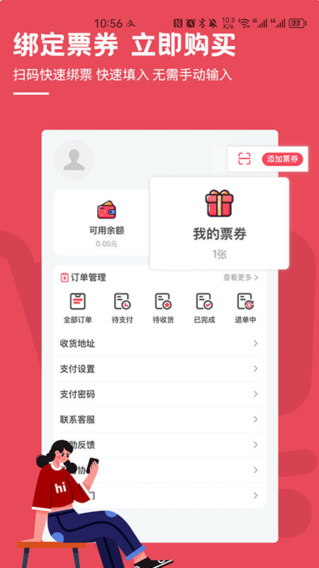 荟选福利通用版