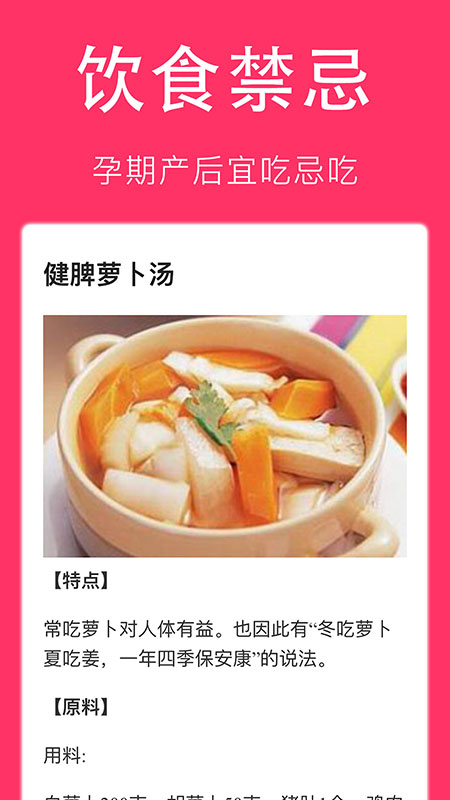 孕妇食谱大全正版