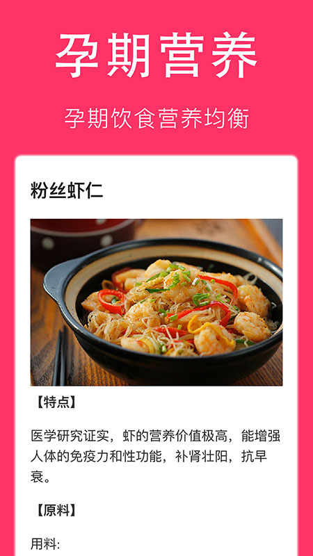 孕妇食谱大全正版