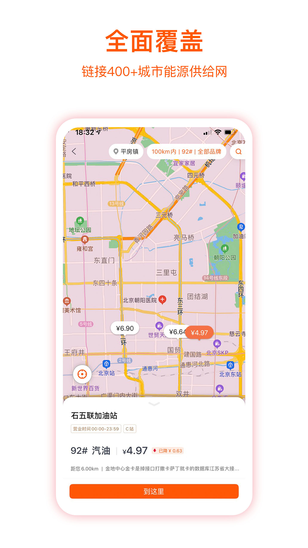 团油专业版