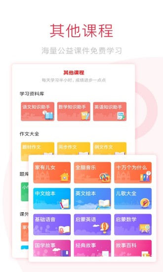 家校e网通