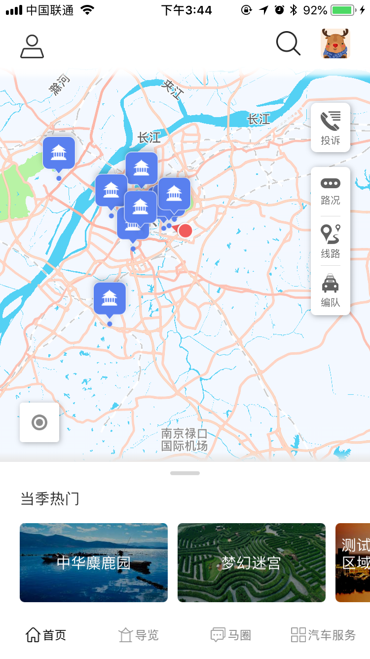 畅游盐城免费原版