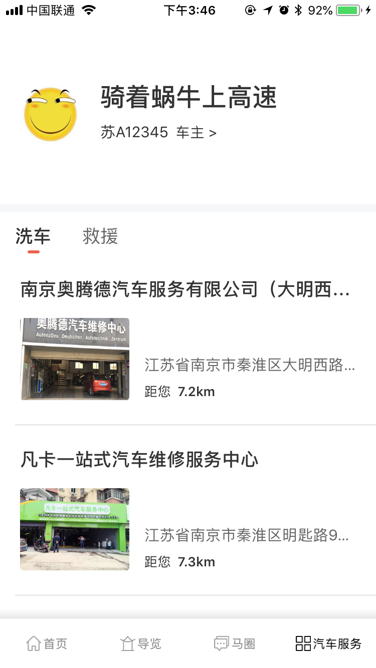 畅游盐城免费原版