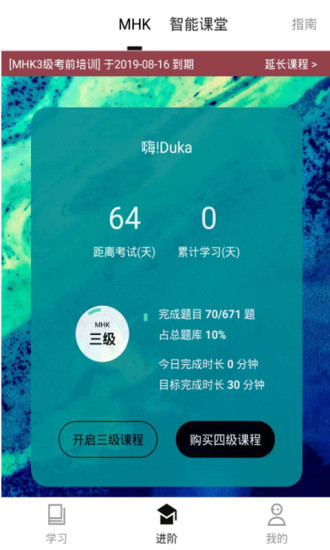 国语通安卓版