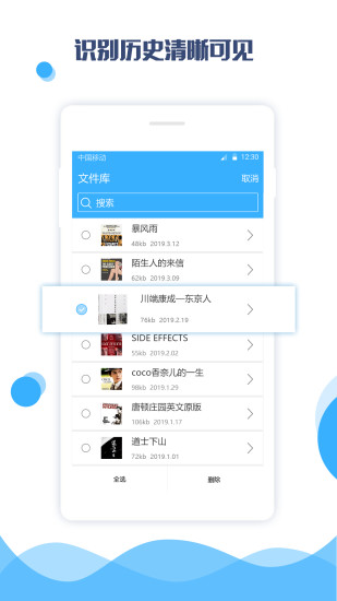 图片转文字助手官方正版