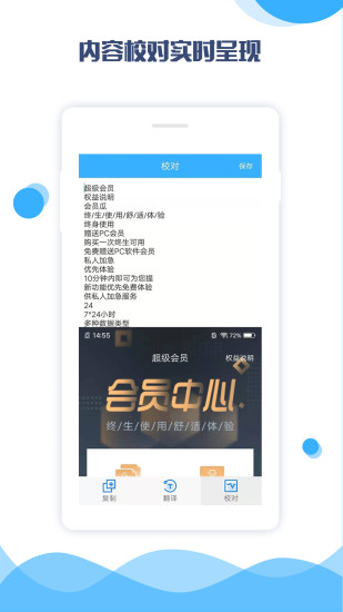 图片转文字助手官方正版