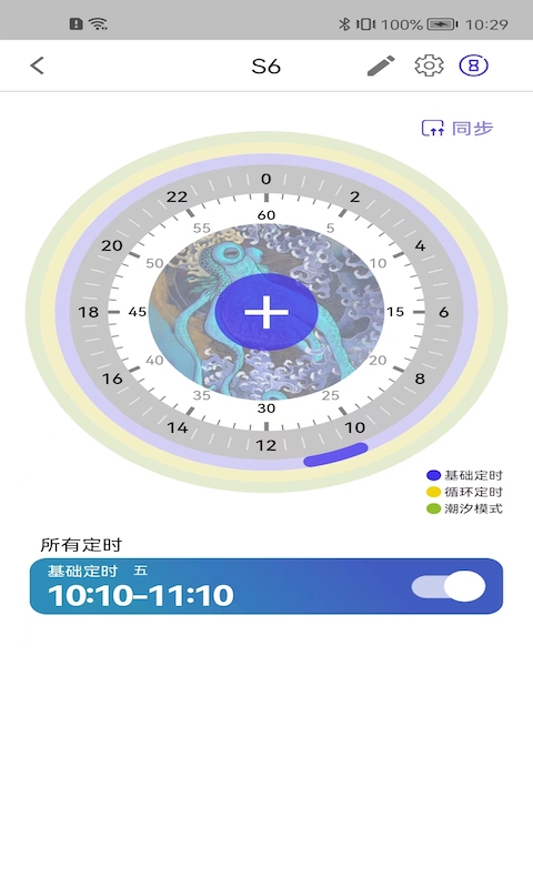 智能水族专业版图3
