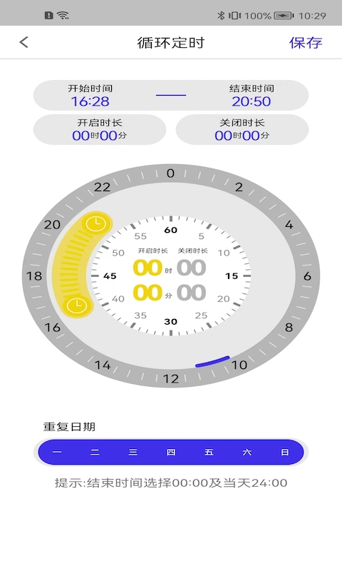 智能水族专业版图4