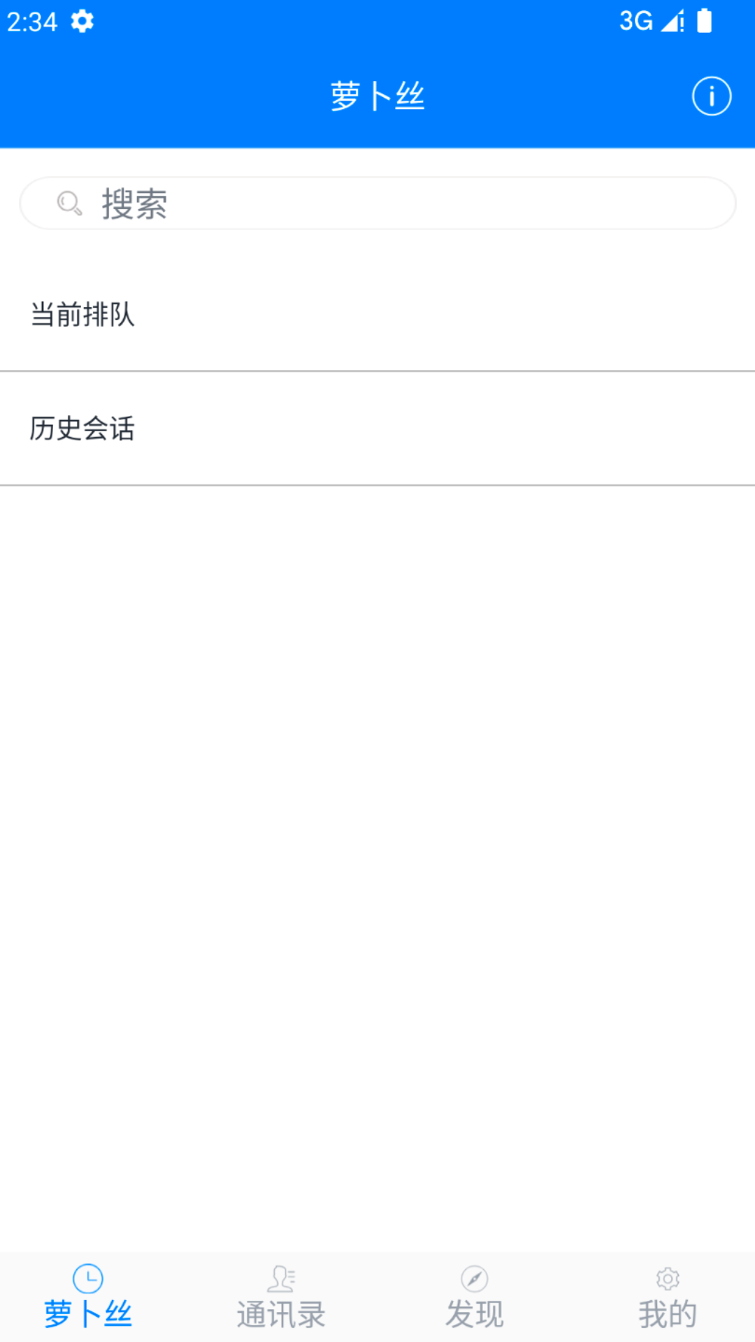 萝卜丝手机最新版