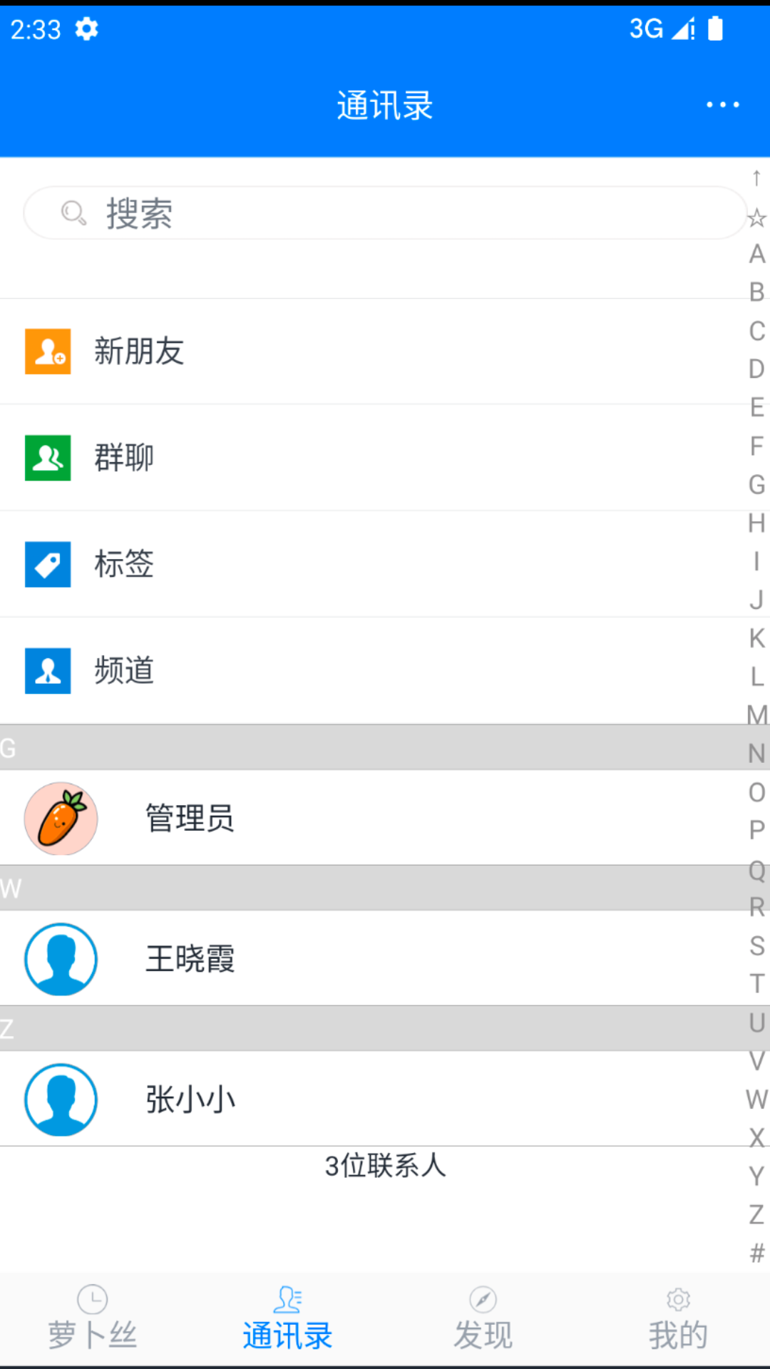 萝卜丝手机最新版