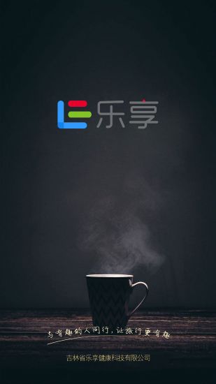 乐享家原版