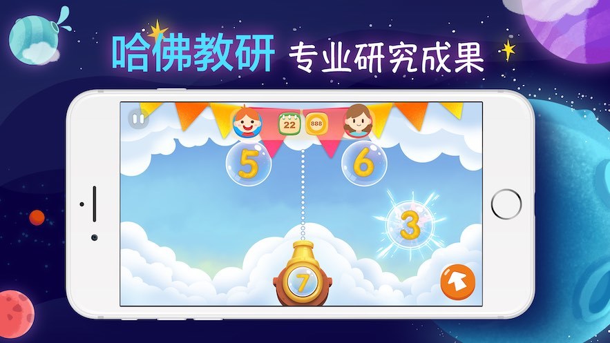 聪明派原版