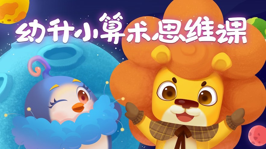 聪明派原版