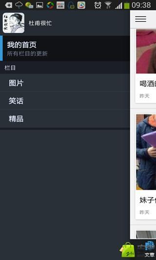 杜甫很忙手机最新版