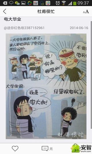 杜甫很忙手机最新版