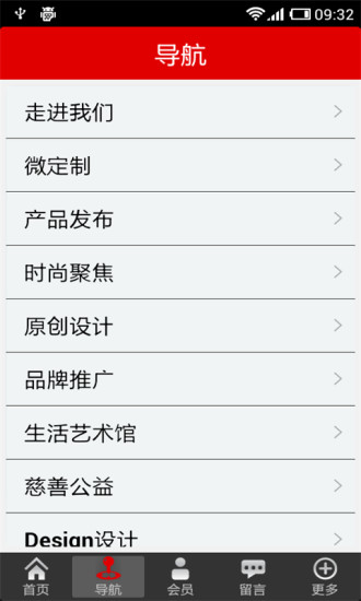 服装设计网无广告版