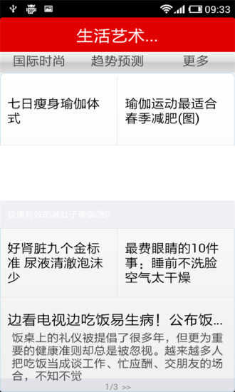 服装设计网无广告版
