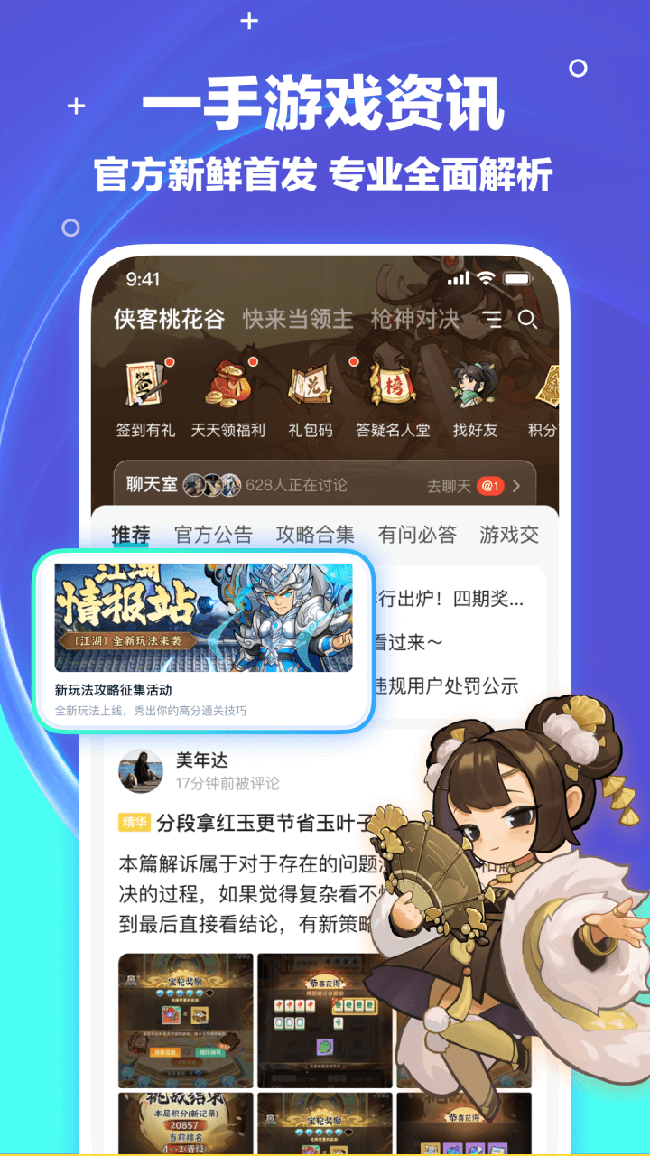梦游社安卓官方版